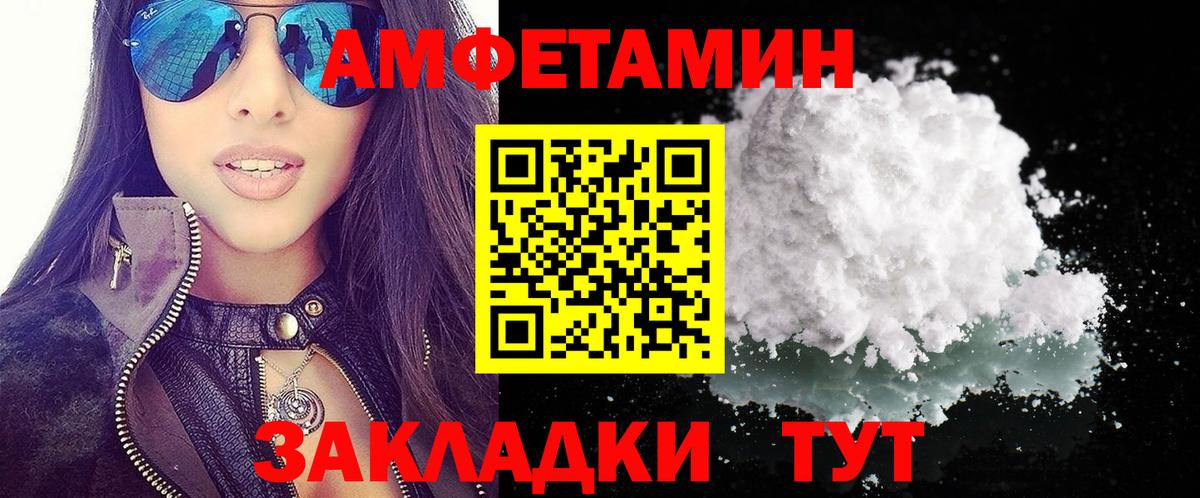 АМФЕТАМИН VHQ Людиново
