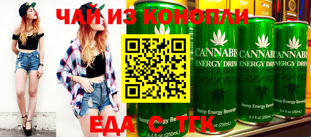 Cannafood конопля  Вход с VPN  Людиново 