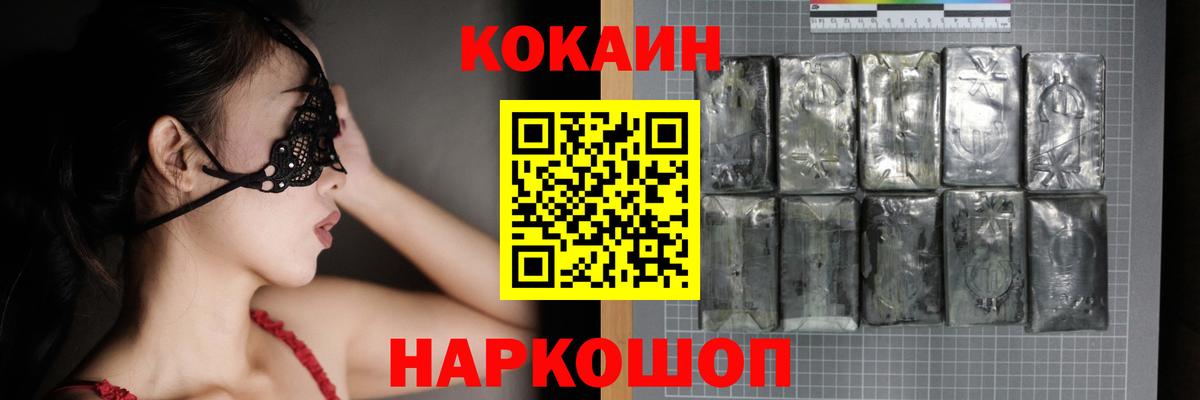 Людиново  Кокаин Перу  Кокаин  Вход с VPN 