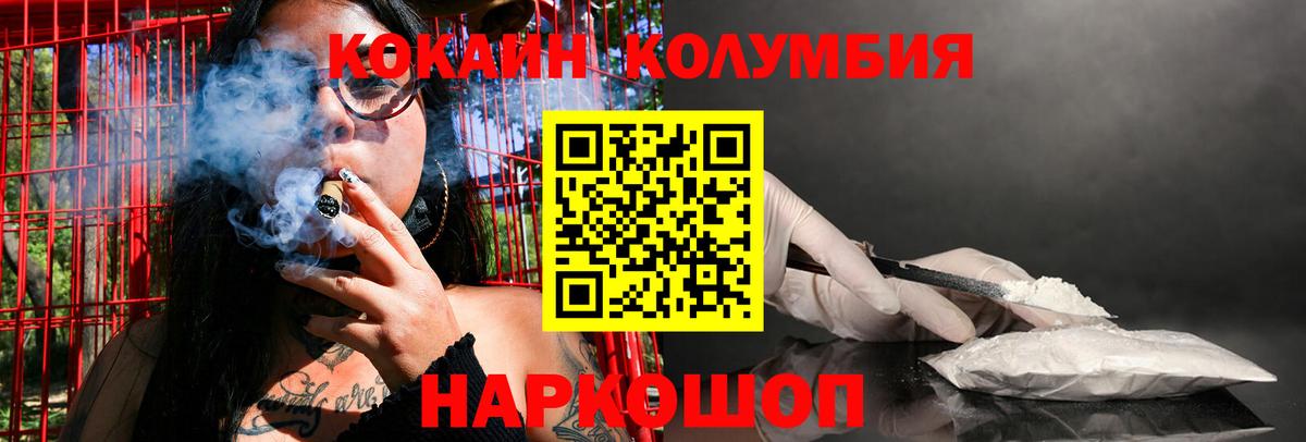 Кокаин FishScale Людиново