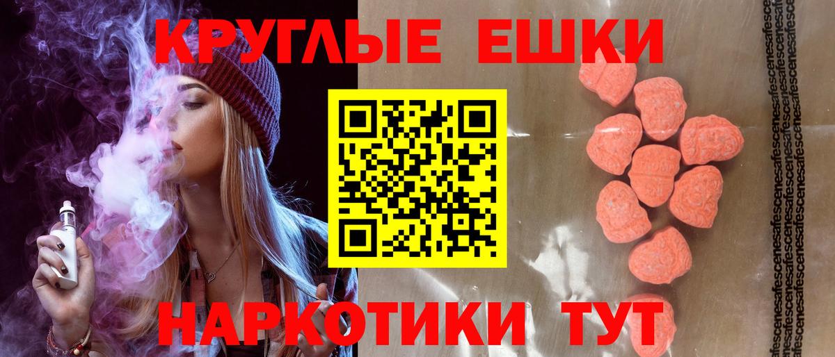 Людиново  Ecstasy VHQ  Вход с VPN 