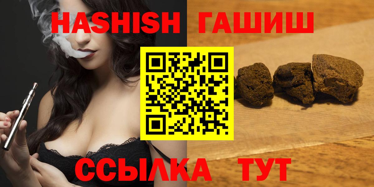 ГАШИШ 40% ТГК  ГАШ гашик  ГАШ  Вход с VPN  Людиново 