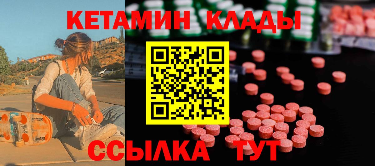 Кетамин ketamine  Кетамин ketamine  Людиново  Вход с VPN 