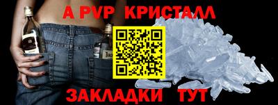ALPHA PVP Заволжье