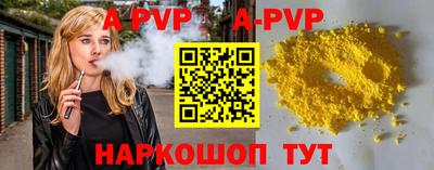 ALPHA PVP Заволжье