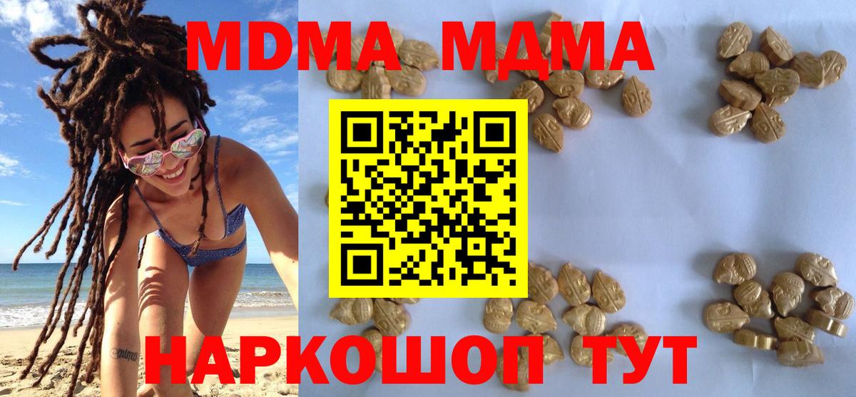 MDMA VHQ  Вход с VPN  МДМА VHQ  Людиново 