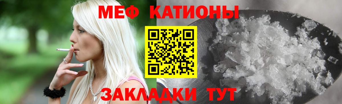 МЯУ-МЯУ  Меф мяу мяу  Людиново  Вход с VPN  МЯУ-МЯУ mephedrone 
