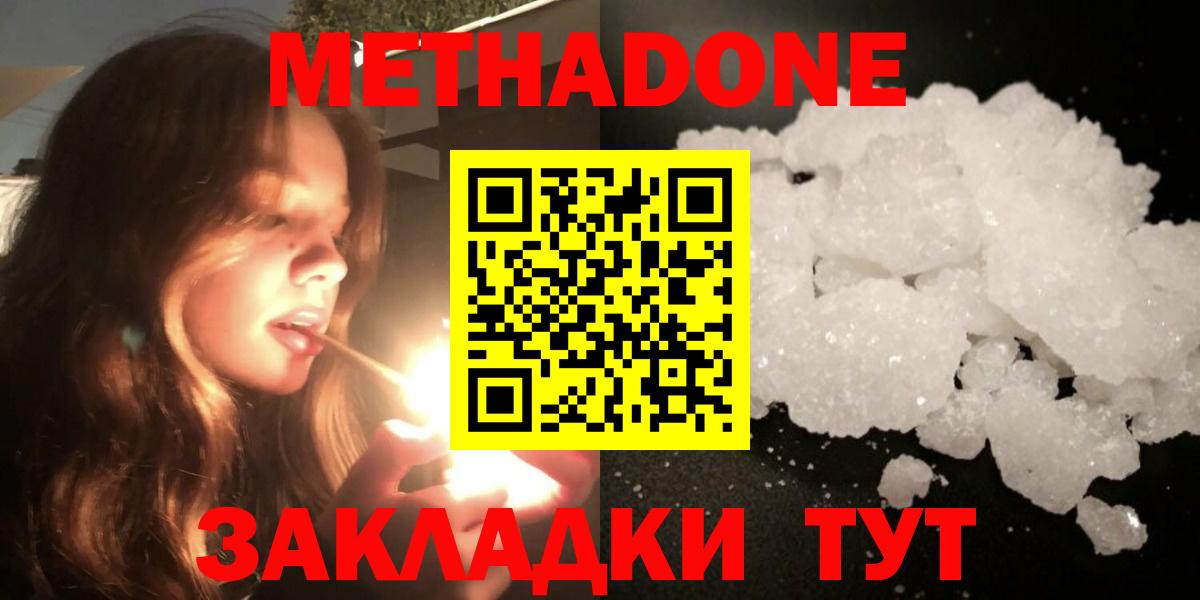 Людиново  Метадон methadone  Метадон methadone  Вход с VPN 