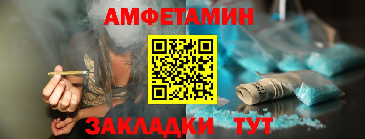 Людиново  МЕТАМФЕТАМИН  Вход с VPN  Первитин мет 