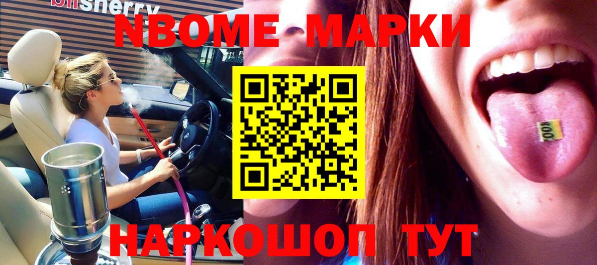 Наркотические марки 1500мкг  Наркотические марки 1500мкг  Людиново  Вход с VPN 